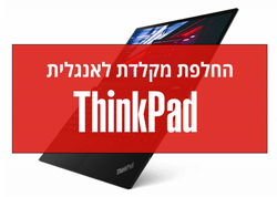 החלפת מקלדת מחשב נייד החלפת מקלדת מחשב נייד