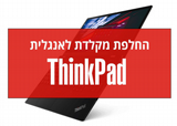 החלפת מקלדת מחשב נייד