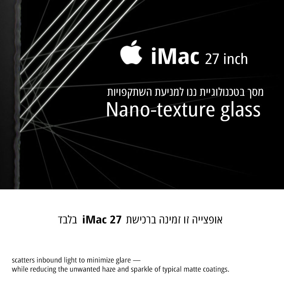 Nano Texture Glass