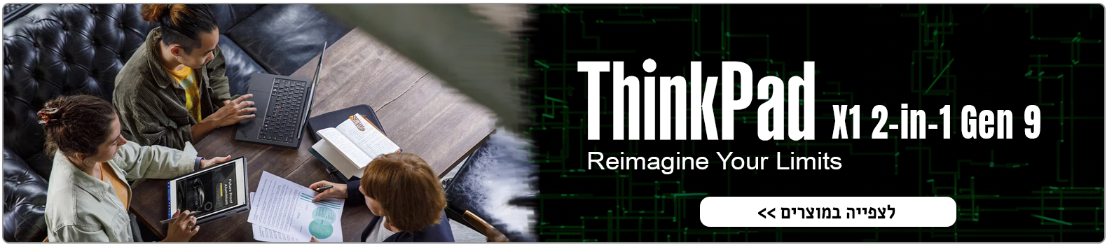 מחשבים ניידים לנובו ThinkPad X1 2-in-1 Gen 9 מחשבים ניידים לנובו ThinkPad X1 2-in-1 Gen 9
