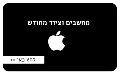 מחשבים ניידים אפל מחודשים, MacBook Pro Refurbished, מק בוק פרו מחודש, מק בוק פרו Refurbished, מחשב מק מחודש עם מעבד אינטל, ניידים מחודשים, מקבוק מחודש M1, מקבוק פרו יד שנייה, מחשבי אפל מחודשים, מקבוק אייר יד שנייה, אייפד מחודש, איימק מחודש, מחשב נייד אפל יד 2, מציאון מקבוק, מקבוק משומש, אייפד מחודש, Macbook m1 מחודש, Macbook pro מחודש, מחשב נייד אפל מומלץ, Imac מחודש, MacBook Pro מקבוק מחודש. מחשבים ניידים אפל מחודשים, MacBook Pro Refurbished, מק בוק פרו מחודש, מק בוק פרו Refurbished, מחשב מק מחודש עם מעבד אינטל, ניידים מחודשים, מקבוק מחודש M1, מקבוק פרו יד שנייה, מחשבי אפל מחודשים, מקבוק אייר יד שנייה, אייפד מחודש, איימק מחודש, מחשב נייד אפל יד 2, מציאון מקבוק, מקבוק משומש, אייפד מחודש, Macbook m1 מחודש, Macbook pro מחודש, מחשב נייד אפל מומלץ, Imac מחודש, MacBook Pro מקבוק מחודש.