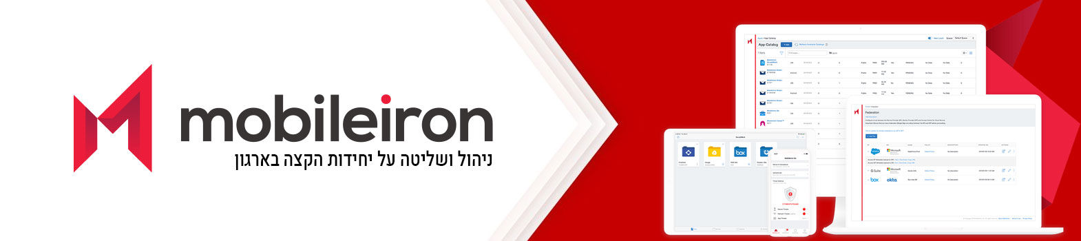 MobileIron MobileIron