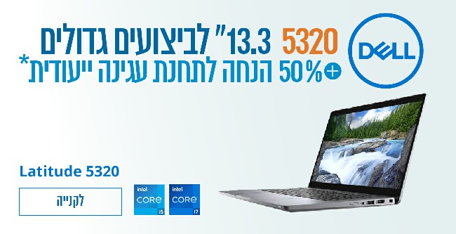 Dell Latitude 5320 Dell Latitude 5320