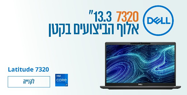 Dell Latitude 7320 Dell Latitude 7320
